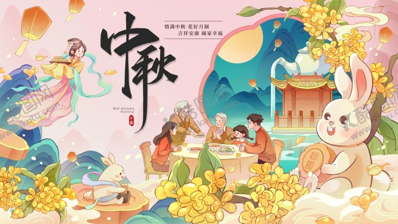 编号：90211011012230507250【酷图网】源文件下载-中秋节海报