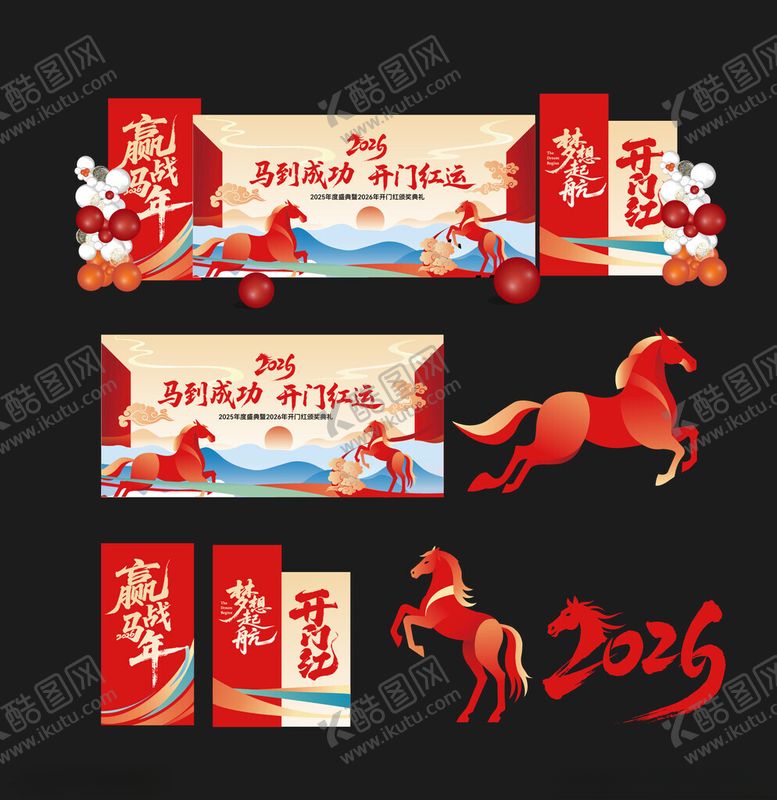 编号：71622511192054128888【酷图网】源文件下载-2026马年