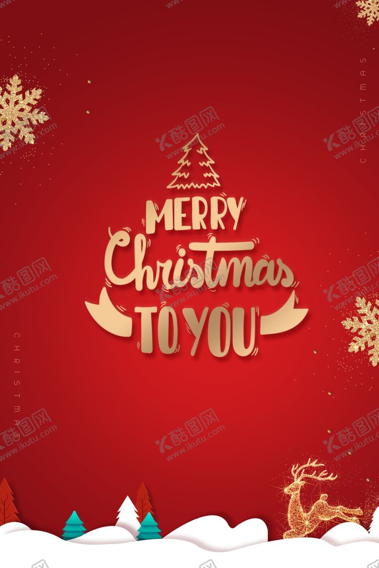 编号：21757610092310409922【酷图网】源文件下载-圣诞节