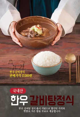 韩国料理海报日美味沙拉樱花节