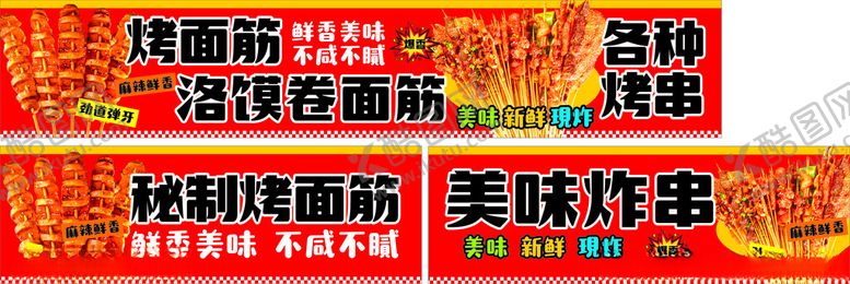 编号：41000804010513042168【酷图网】源文件下载-美味烧烤炸串