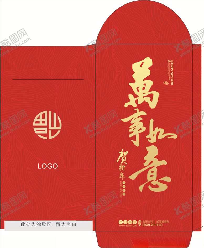 编号：57881407062015454800【酷图网】源文件下载-牛年红包2021红包图片