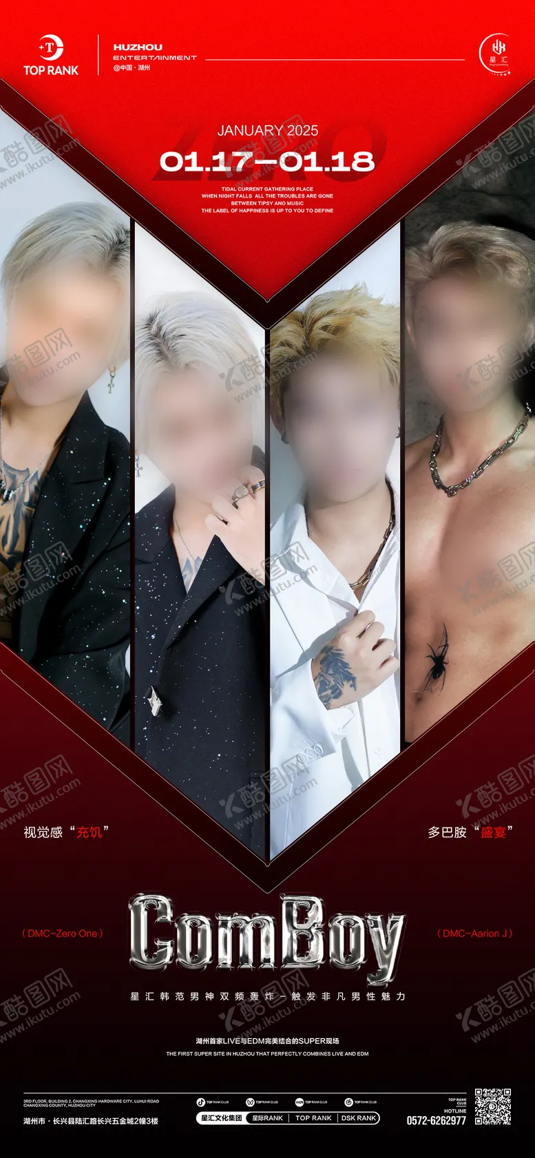 编号：39716703051225446231【酷图网】源文件下载-酒吧夜店舞台艺人嘉宾