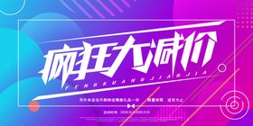 促销双11展架淘宝双11双11背景