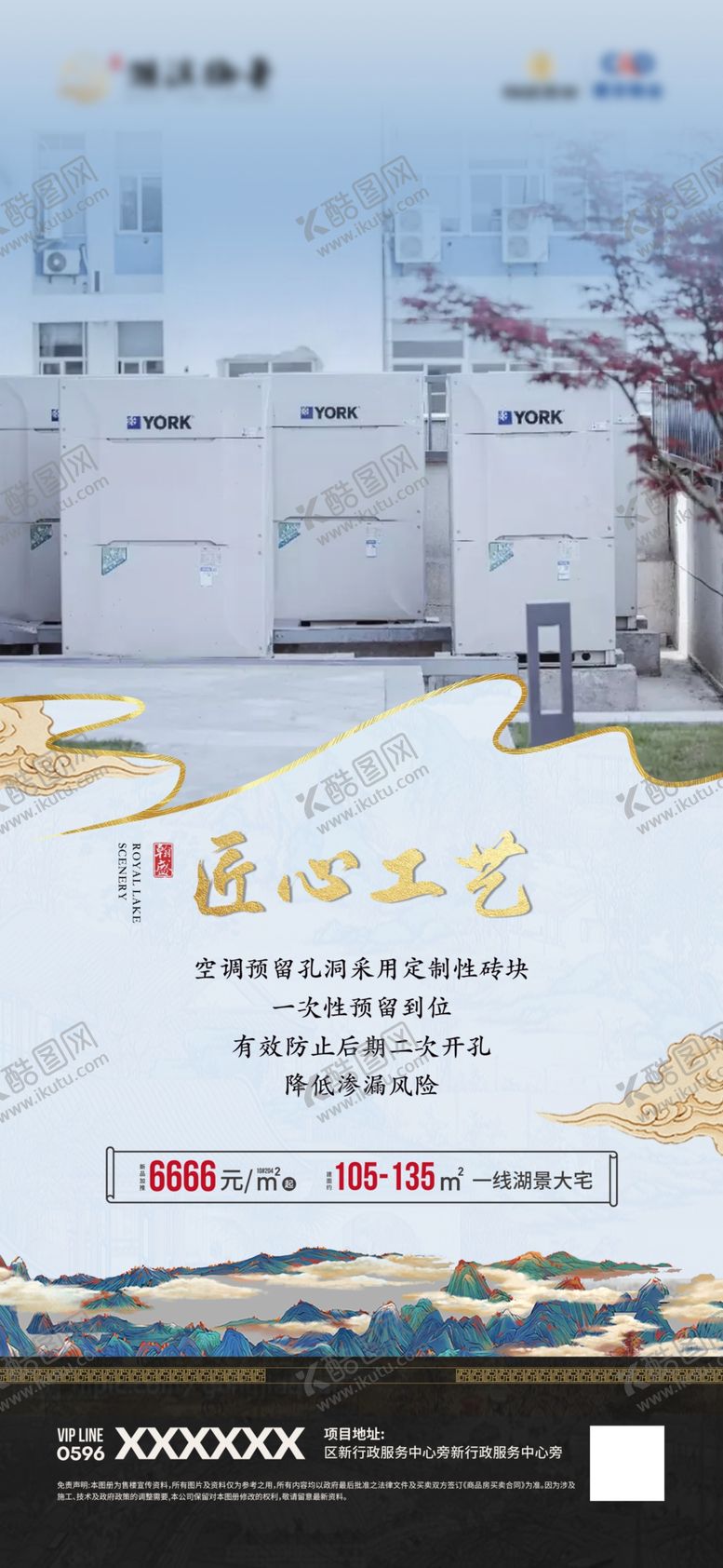编号：45026211291111104905【酷图网】源文件下载-地产价值点海报