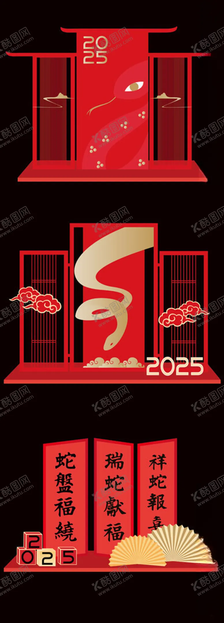 编号：69905902030459393281【酷图网】源文件下载-蛇年新年美陈