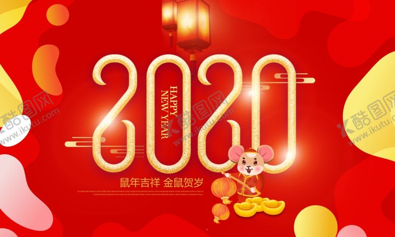 编号：53942409151107053664【酷图网】源文件下载-2020年