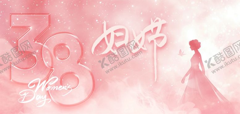编号：72553105061031369018【酷图网】源文件下载-38妇女节浪漫插画