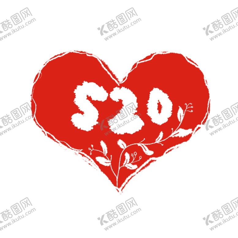 编号：96923310120214038219【酷图网】源文件下载-七夕海报情人节海报七夕