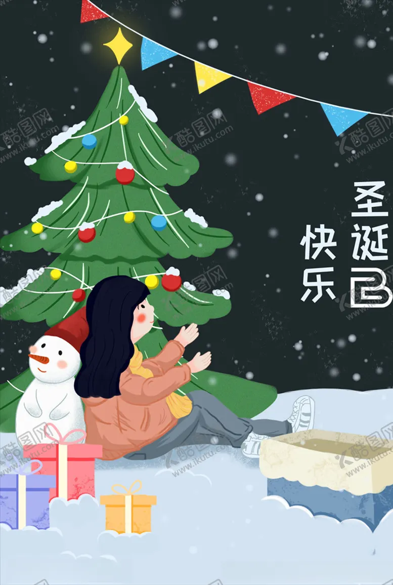 编号：37090704182114402596【酷图网】源文件下载-圣诞插画