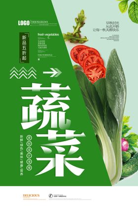 新鲜果蔬