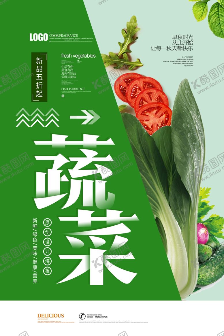 编号：24657707031335214507【酷图网】源文件下载-新鲜果蔬