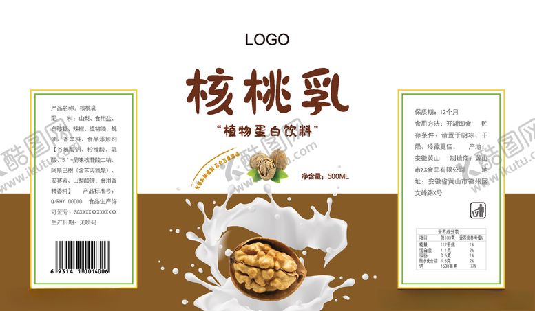 编号：45441307031829191487【酷图网】源文件下载-核桃乳展开图