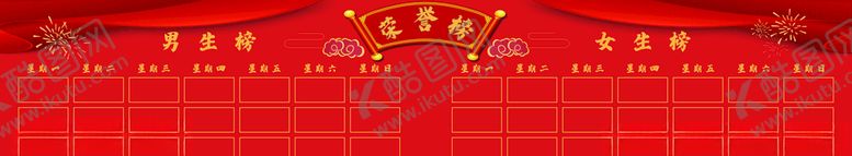 编号：46388305111531143740【酷图网】源文件下载-荣誉榜