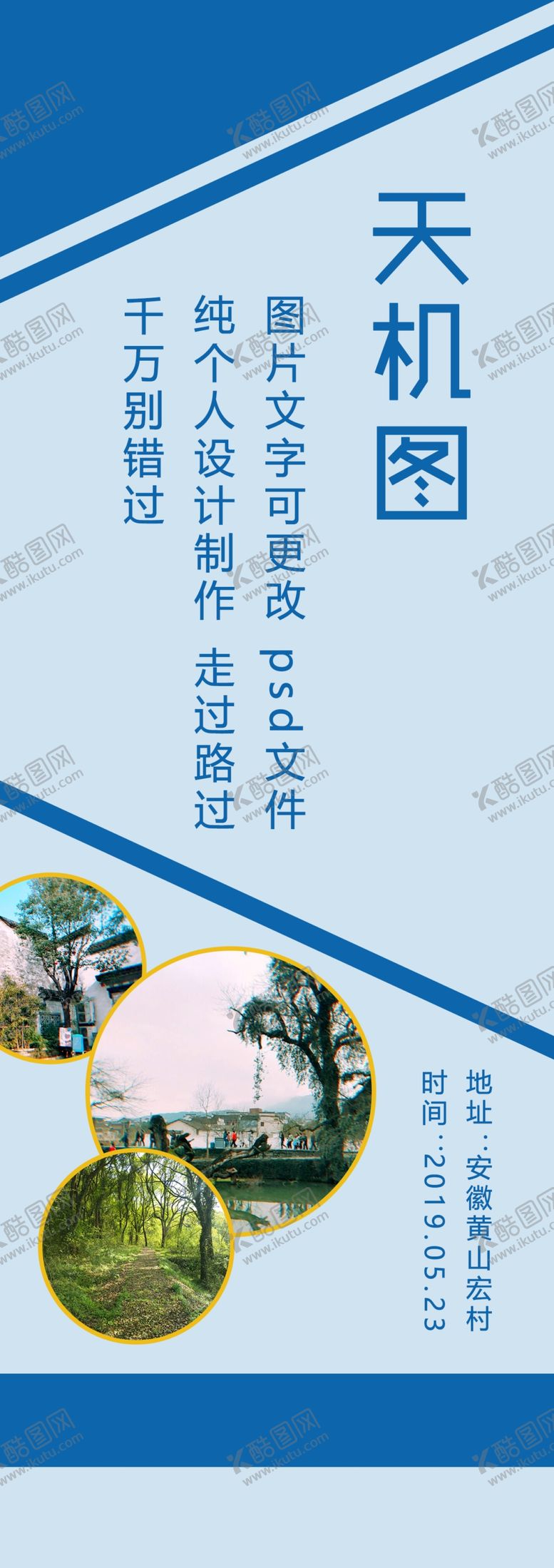 编号：90640109231936588940【酷图网】源文件下载-书签