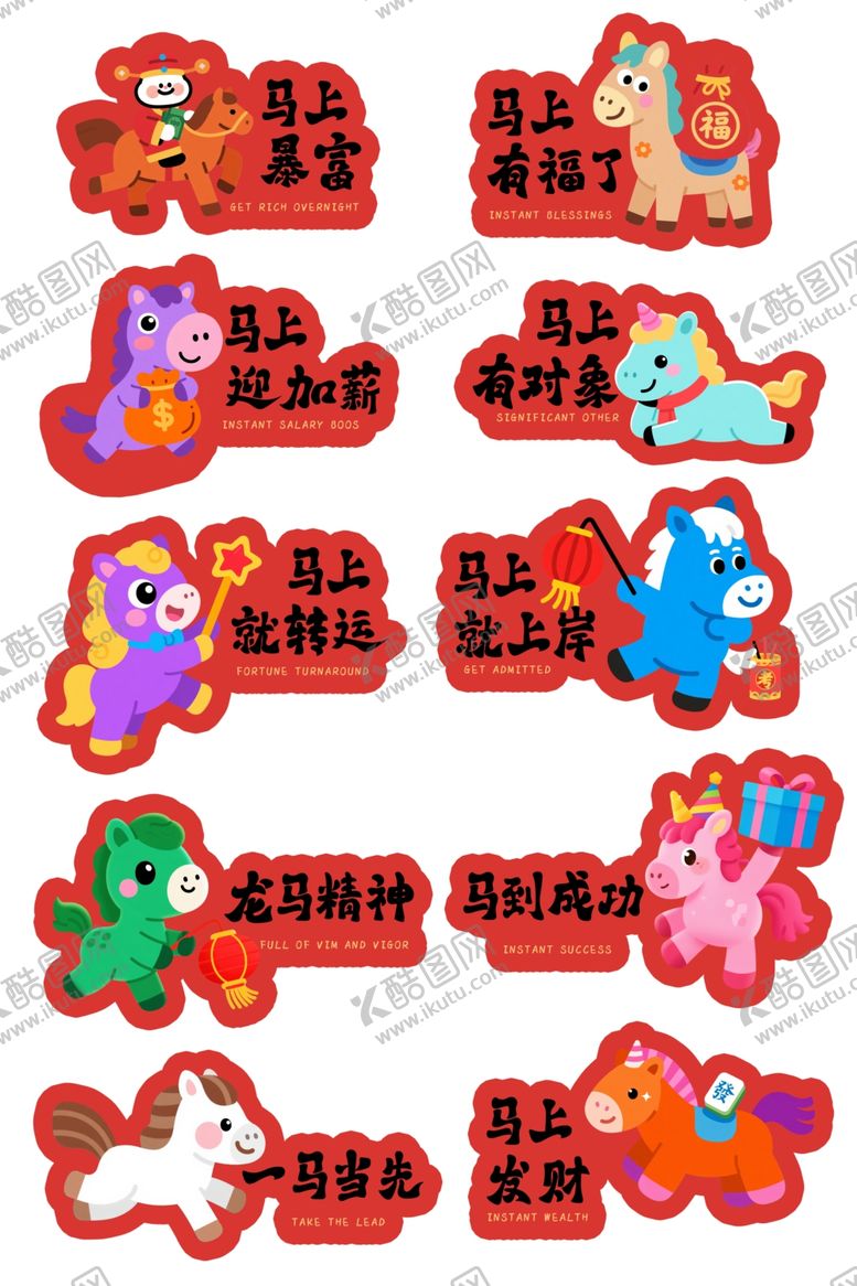 编号：89925904272251364349【酷图网】源文件下载-马年春节手举牌