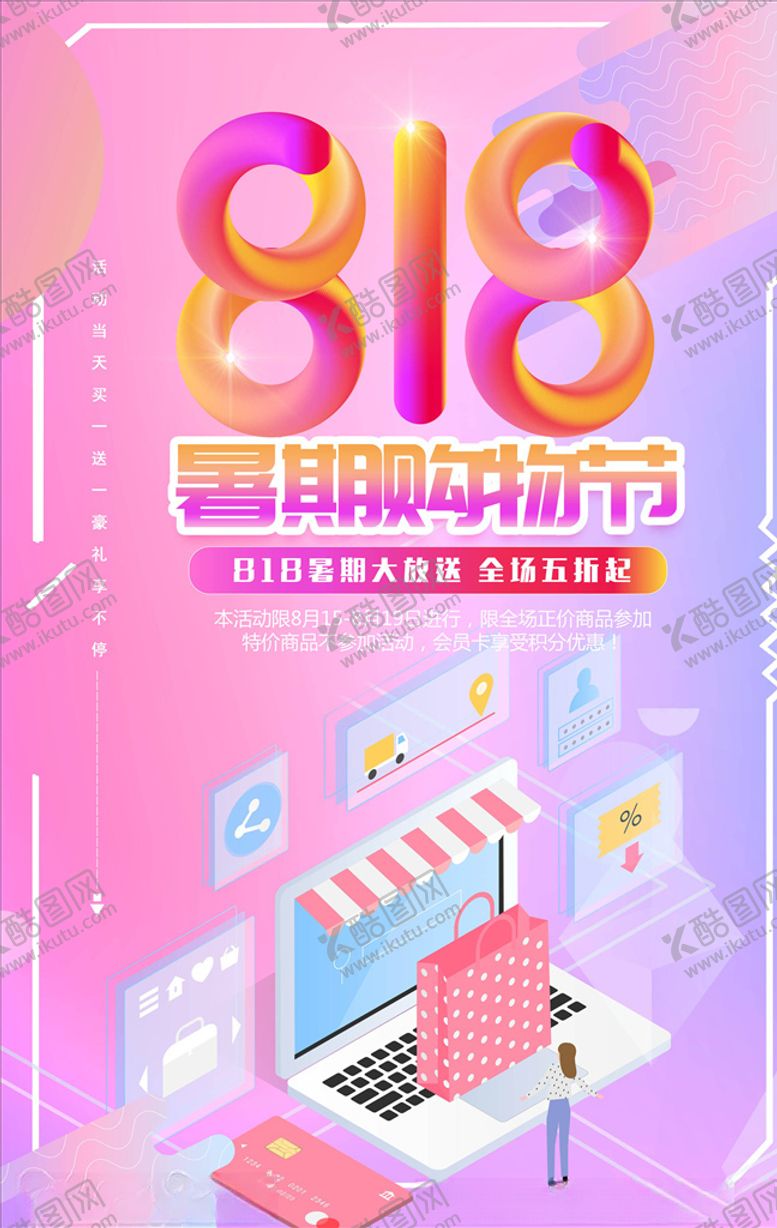 编号：53609805120710169674【酷图网】源文件下载-流光溢彩海报