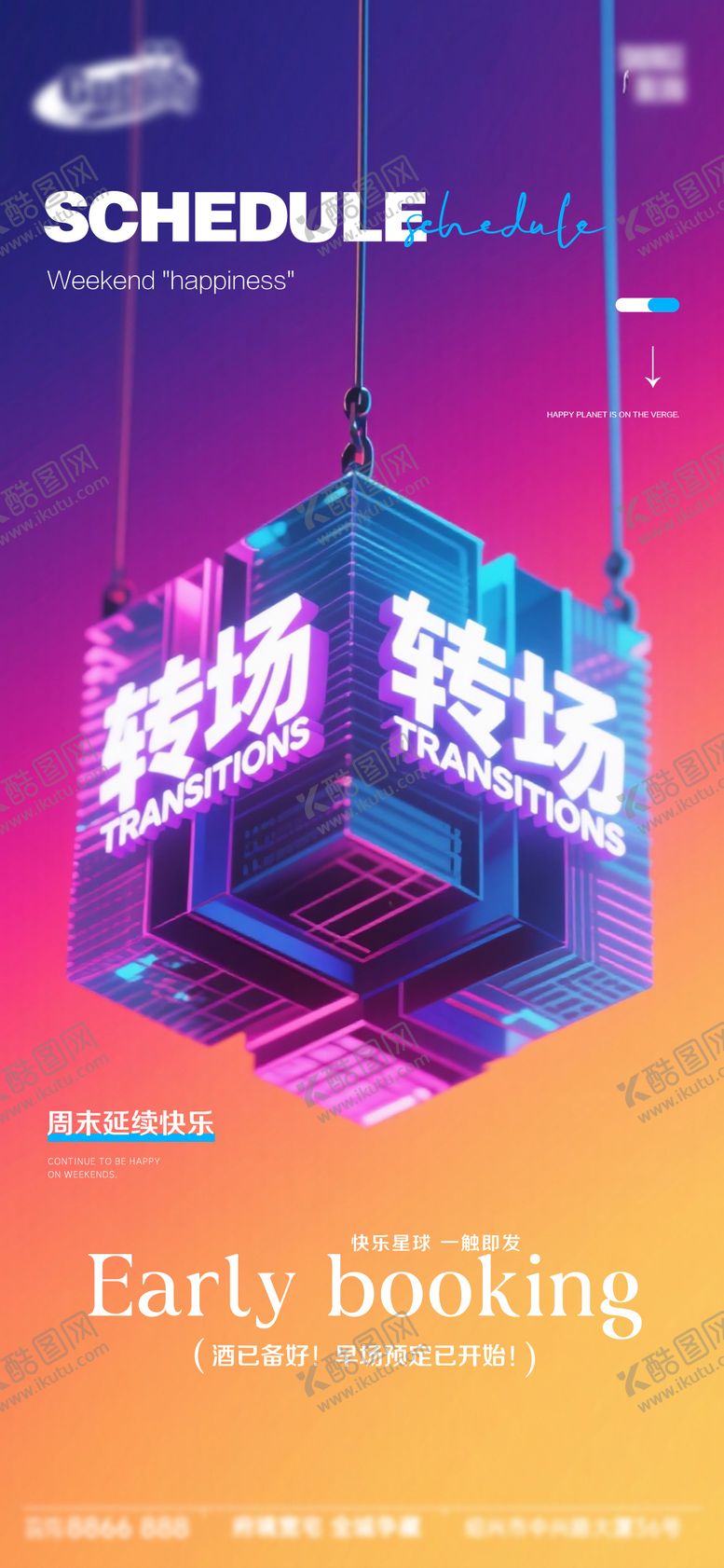 编号：71371912070449127547【酷图网】源文件下载-酒吧日常宣传创意海报