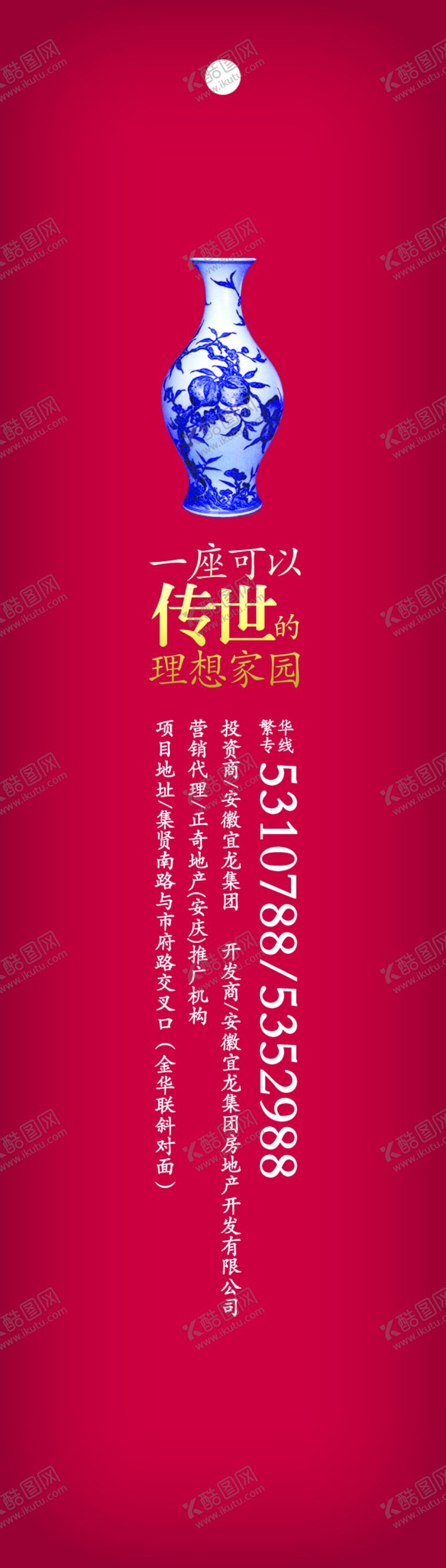 编号：23515909180231347543【酷图网】源文件下载-道旗商业地产道旗红道旗