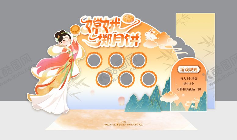 编号：82056809072302207561【酷图网】源文件下载-中秋节嫦娥掷月饼美陈