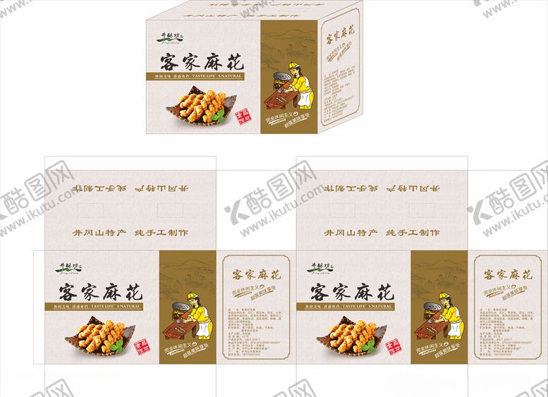 编号：25267109260936191542【酷图网】源文件下载-麻花包装盒