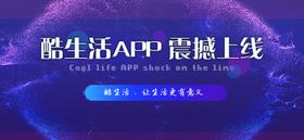 酷生活banner图