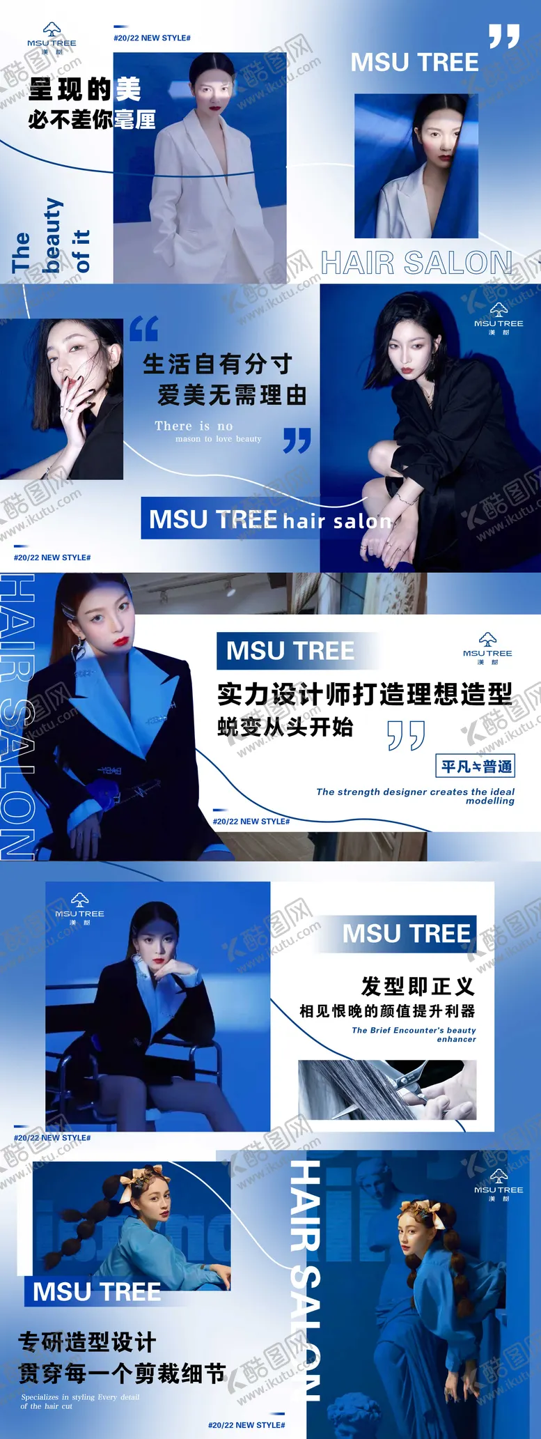 编号：82397711240703343273【酷图网】源文件下载-克莱因蓝色美发美团大众点评轮播图设计