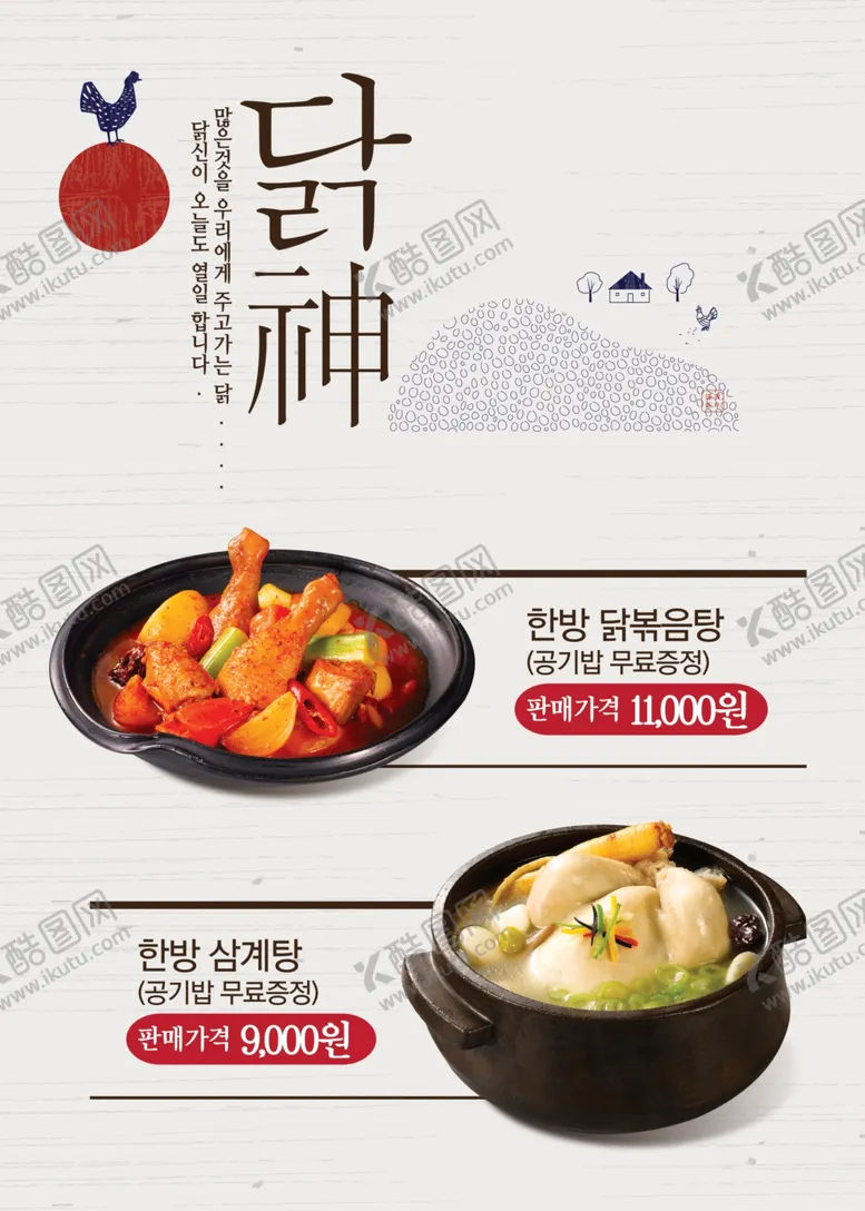编号：56277205091534422464【酷图网】源文件下载-餐饮美食