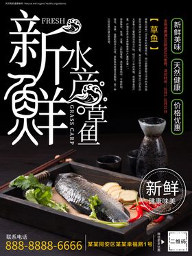 新鲜水产海鲜商品海报朋友圈
