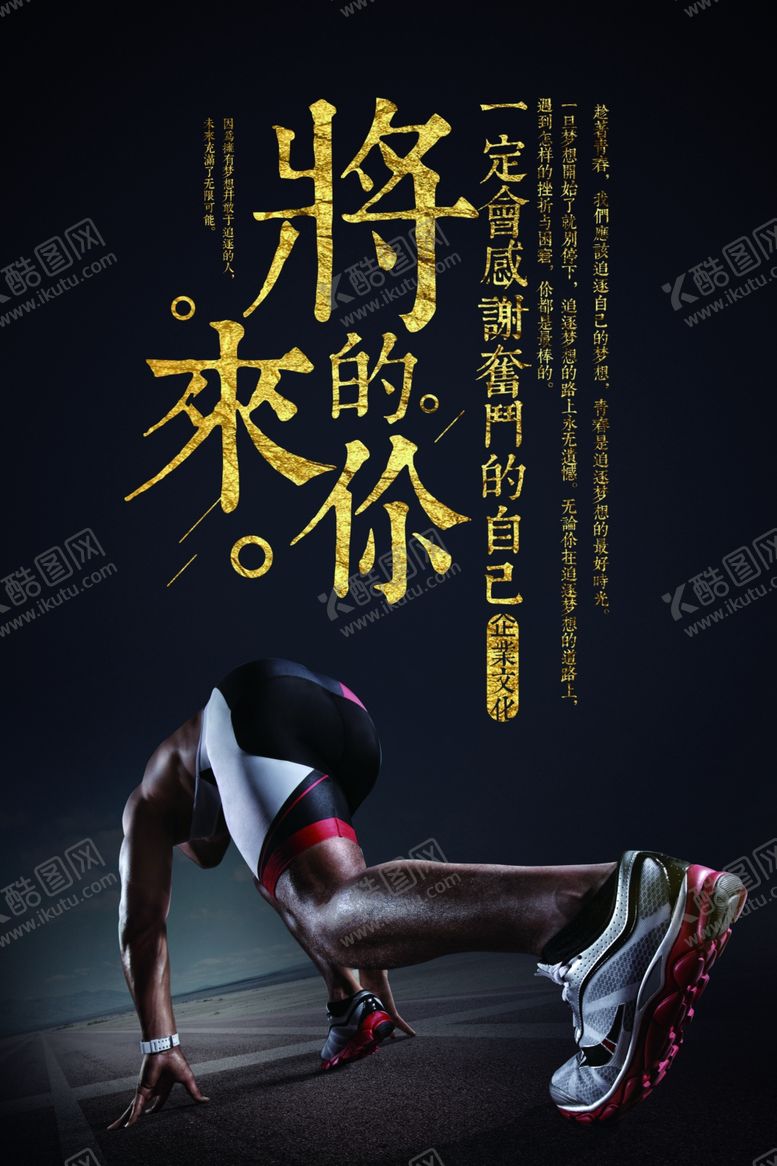 编号：10354609272201300841【酷图网】源文件下载-奋斗 企业文化 公司理念