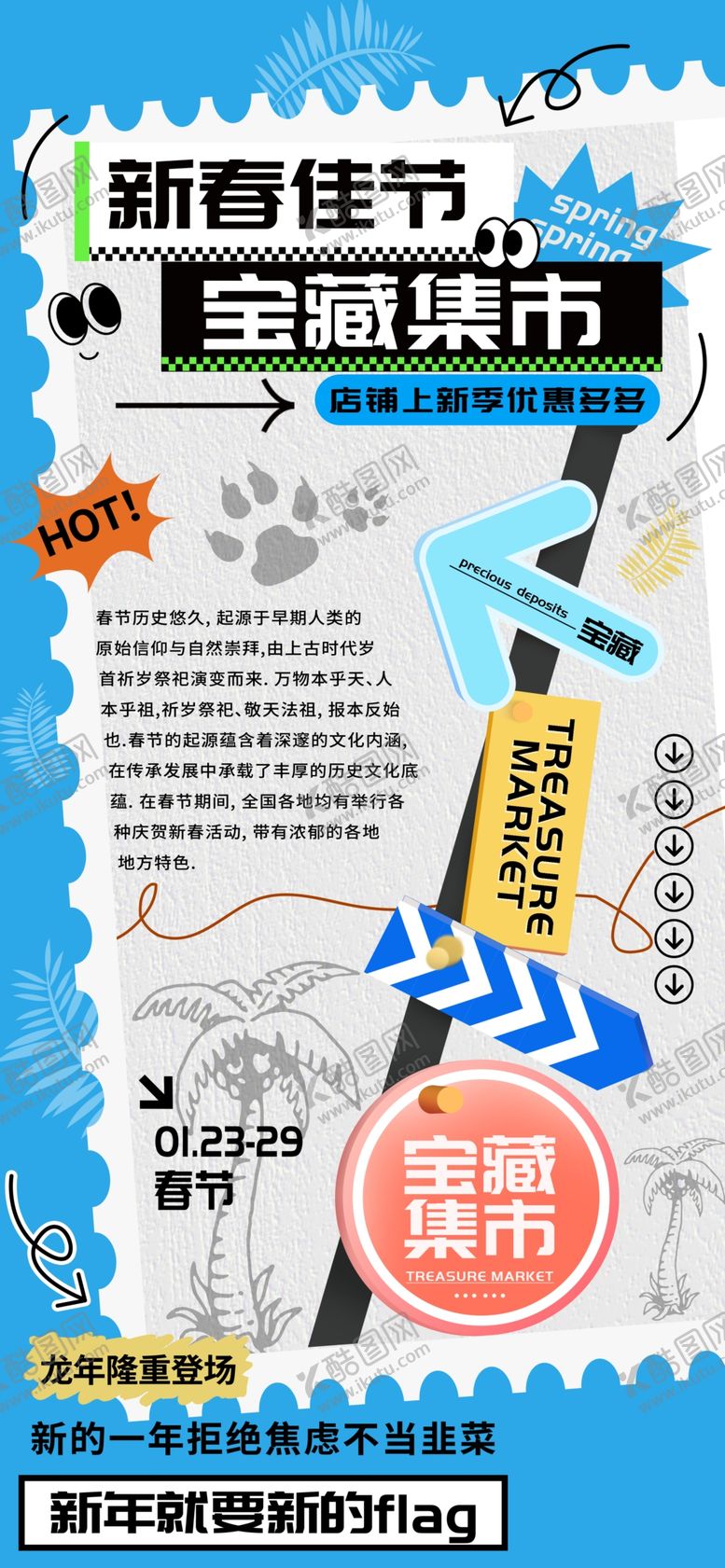 编号：47521610260325596538【酷图网】源文件下载-超燃购物节