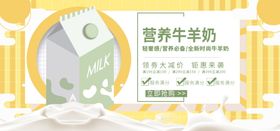 营养牛羊奶