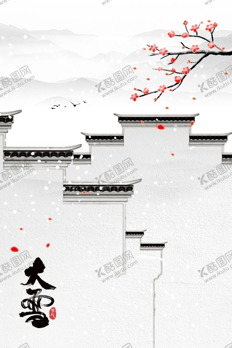 编号：18366410030931547041【酷图网】源文件下载-大雪海报