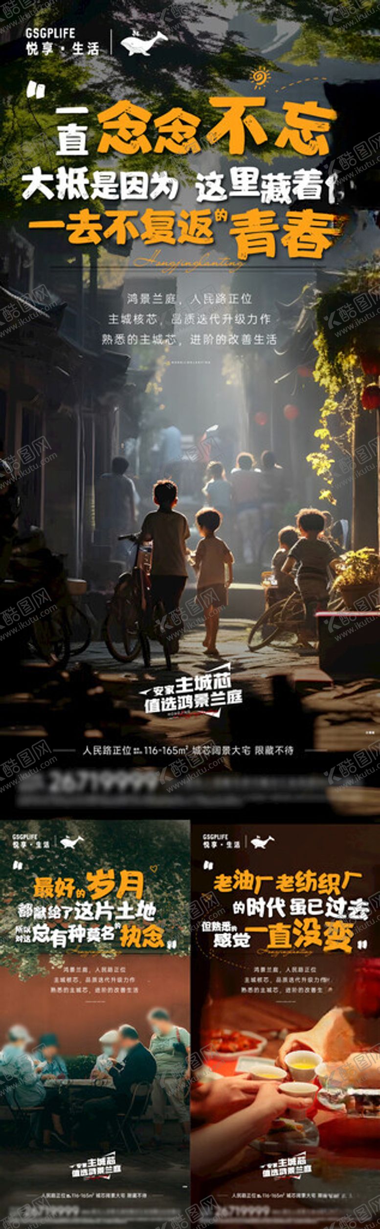 编号：47950812220554026474【酷图网】源文件下载-情怀系列