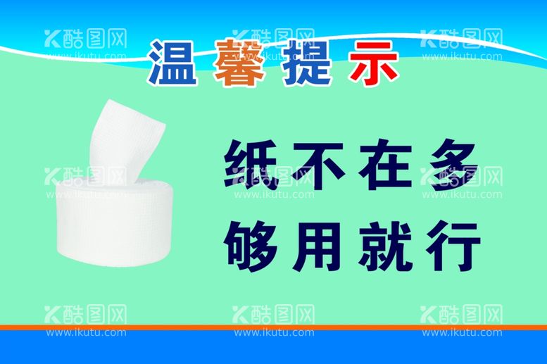 编号：62450903151743585278【酷图网】源文件下载-够用就行