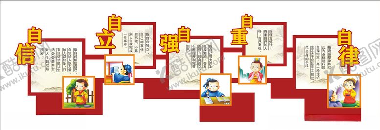 编号：55549107021034314682【酷图网】源文件下载-校园文化墙