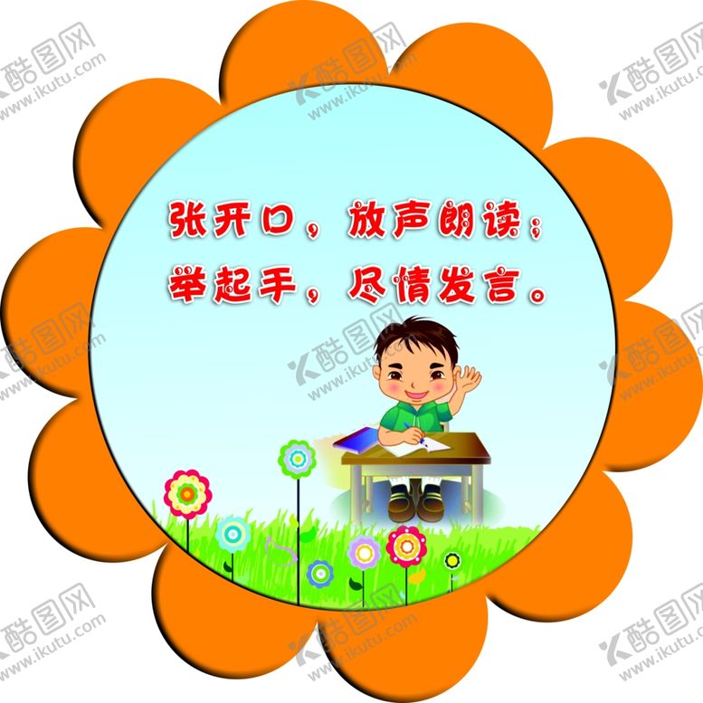 编号：60351210070017405102【酷图网】源文件下载-学校造型版面