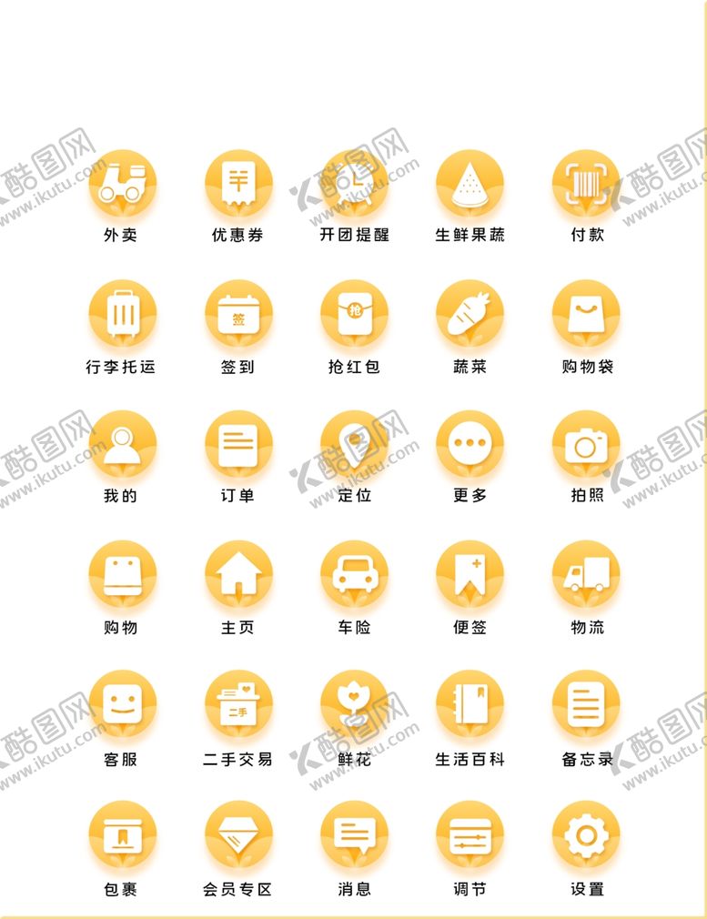 编号：22335107092217264805【酷图网】源文件下载-网页海报图标设计