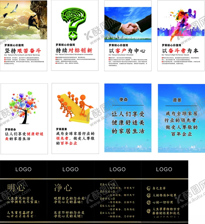 编号：33403407042204313258【酷图网】源文件下载-企业文化