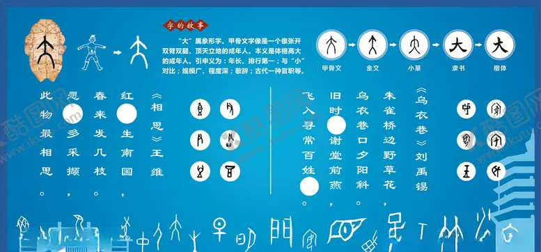编号：11932405111129154914【酷图网】源文件下载-甲骨文海报
