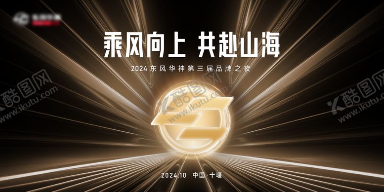 编号：27699610190503336440【酷图网】源文件下载-汽车主KV