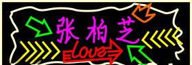 霓虹灯怀旧发光灯牌