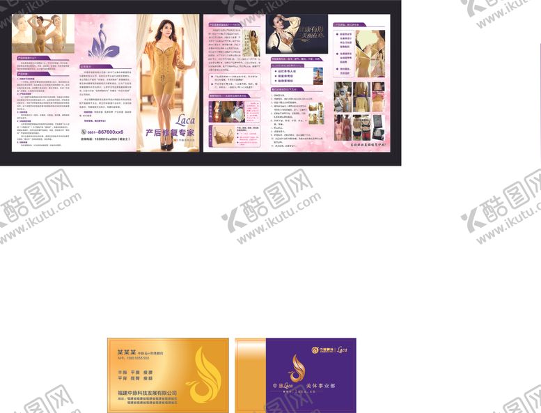 编号：70553210241707469194【酷图网】源文件下载-中脉科技单页中脉中脉LAC