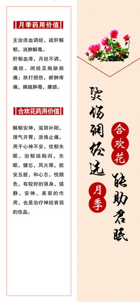 养生海报