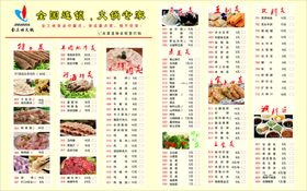 三元连锁店