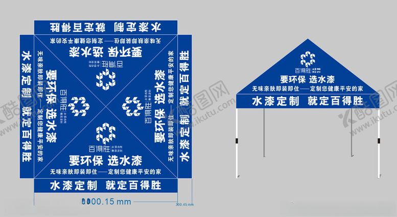 编号：68353102111954519372【酷图网】源文件下载-帐篷