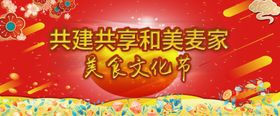 国潮美食文化节