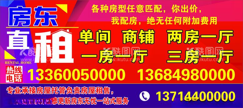 编号：22646212031014507179【酷图网】源文件下载-公寓招租