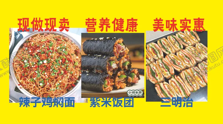 编号：46602701260146216149【酷图网】源文件下载-三明治