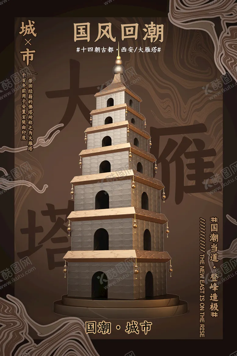 编号：15403809160924093120【酷图网】源文件下载-促销海报